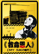 人干